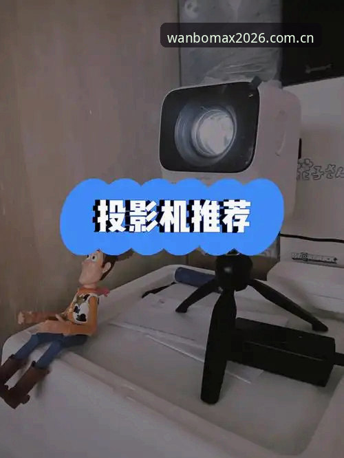 万博MAX官方登录地址 万博MAX官方登录地址2026新版完整使用指南:从入口到操作一步到位